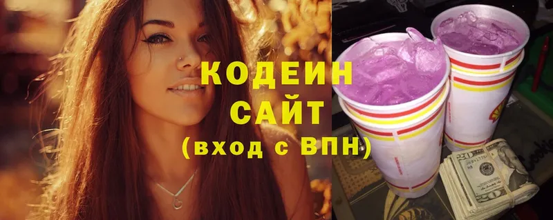 Codein Purple Drank  omg зеркало  Чекалин 